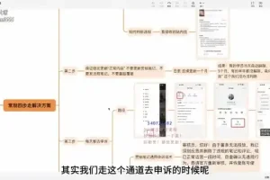 【小红书电商全攻略】1v1陪跑服务，爆单秘籍全掌握
