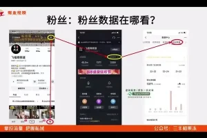 2024短视频运营实战课：从0到爆单的完整指南