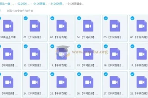 2026考研英语 硕果超哥 千词百炼