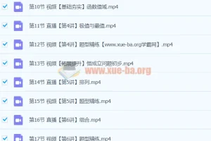 2024高中数学 高二数学 祖少磊 A+寒假班