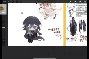 酒丸插画系统课：Q版与正比人物绘制技巧全攻略