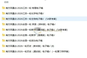 2026南方凤凰台一轮【首发~全科】