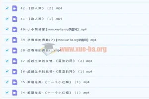 沪江大语文儿童文学第一季（上、下）63讲带讲义