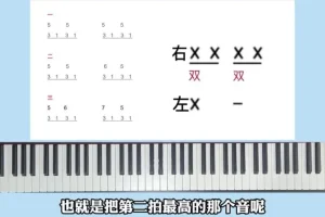 小乔钢琴即兴伴奏课：零基础到进阶速成