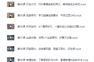 《亚洲小姐出镜亲授： 每个女人都能学会的魅力技巧》（完结）[MP4]