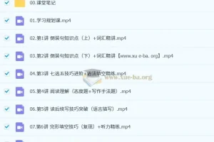 袁慧 高中英语 2026高二英语 一轮提升暑假班 更新中