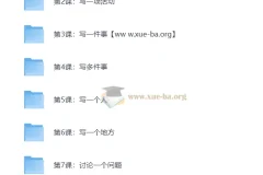 猫博士的实战写作课