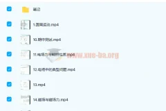 高考物理 何连伟 2020高考物理一轮复习秋季班 19讲完结带讲义