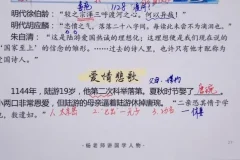 杨老师精讲中国文学史+诗词鉴赏