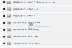 名师邵鑫 大语文：世说新语