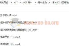 李林2022届高考生物二轮复习寒春联报