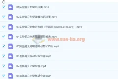 2024高三物理 张展博物理 寒假班