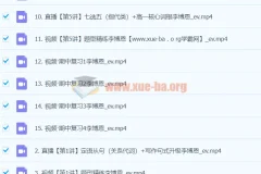 2024高一英语 李博恩 秋季班