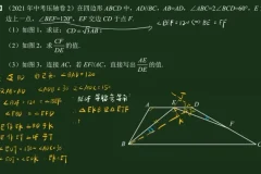王若钊初中数学相似专题精讲视频课程