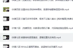 《换个视角学Python 基础到提高 精品课程》学会Python 随便爬爬爬[MP4]