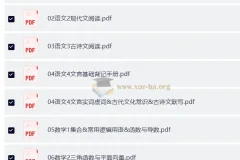 2026版高考必刷题上分专项（9科36册）