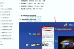 AI内容写作特训营：爆文量产与提示词技巧