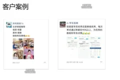 11招引爆私域流量：精准引流实战指南