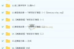 朱韬 2026届2025初二数学培训班 秋上·人教版·A+）