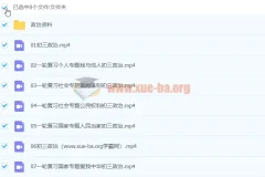 2021九年级政治寒假（7讲）周若男 已完结