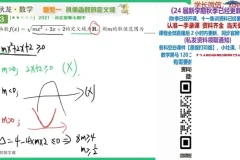 2024高一数学刘秋龙尖端班：集合/函数/三角函数专题精讲