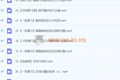 2024高三高考数学 吴天洋数学 秋季班