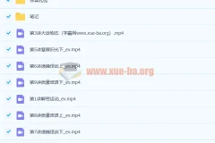 李雪东 2020暑 初二物理暑假精英班 9讲带讲义完结