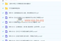 2022初三中考语文 暑假冲顶班 杨荷