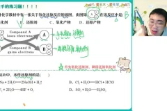 2024高一化学春季班【林森】全套视频+讲义