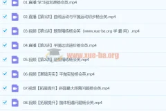 2024高中高一英语 杨会英 寒假班