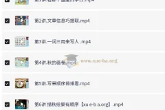 小学语文 3年级语文秋季 高巍巍