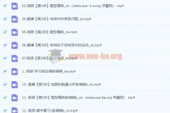 2024高二物理 彭娟娟物理 S秋季班