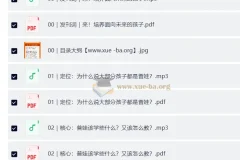 吴军·教育的方法50讲