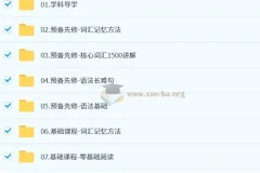 2026考研英语 新文道全程