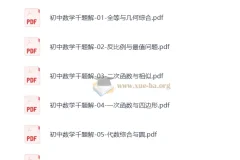初中数学千题解全套