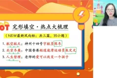 林爽2023中考英语密训班：高效备考攻略