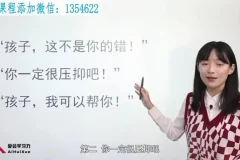 清北学霸家庭养育课：96节方法课+工具包打造自主学习力