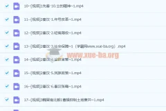 刘勖雯 2023年高三高考历史 全程三阶段