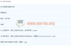 2022初三数学 暑假冲顶班 刘岩