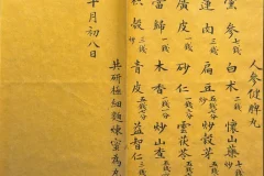 《中华绝学·中国历代方术大观》千古奇书 [PDF]