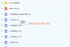 夏梦迪 2023高 高三考物理 一轮复习联报 暑假班 秋季班