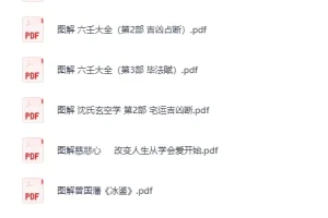 《图解中国传统文化合集》