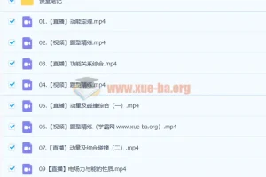 2023 高考物理郑梦瑶 a班 一轮复习 秋季班 更新10讲