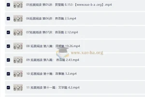 名师邵鑫 大语文：世说新语