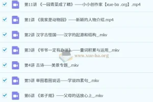 【2023秋上幼升一】一年级 小学语文 A+ 苏哲