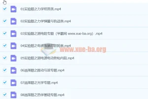 2024高三物理 张展博物理 寒假班