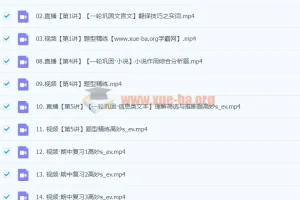 2024高三高考语文 高妙 一轮 秋季班