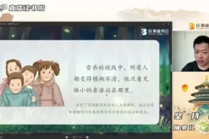 庄重读书会：经典文学深度解读与阅读技巧提升
