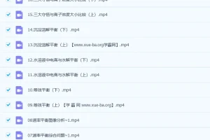 2023高考化学 康永明化学 第一阶段 第二阶段更新18讲