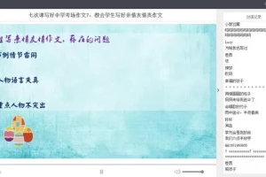 宋北平七课掌握中考作文技巧